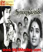 Thavapudhalvan 1972 song download